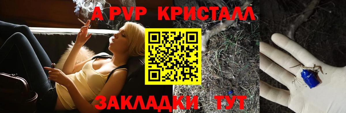 А ПВП VHQ Печора