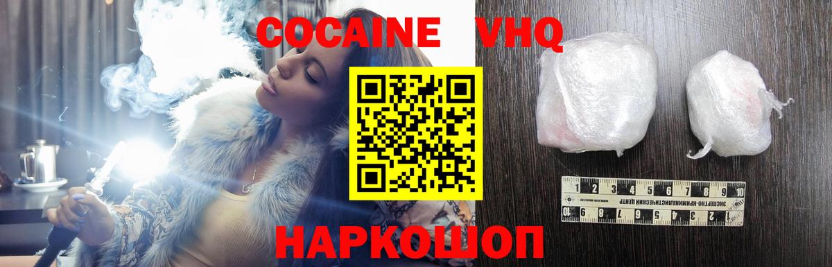Печора  COCAIN 97%  COCAIN  КОКАИН Эквадор  Вход с VPN 