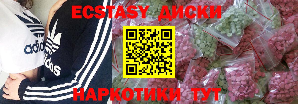 ЭКСТАЗИ 250 мг  ЭКСТАЗИ  Печора  Ecstasy 280мг  Вход с VPN 
