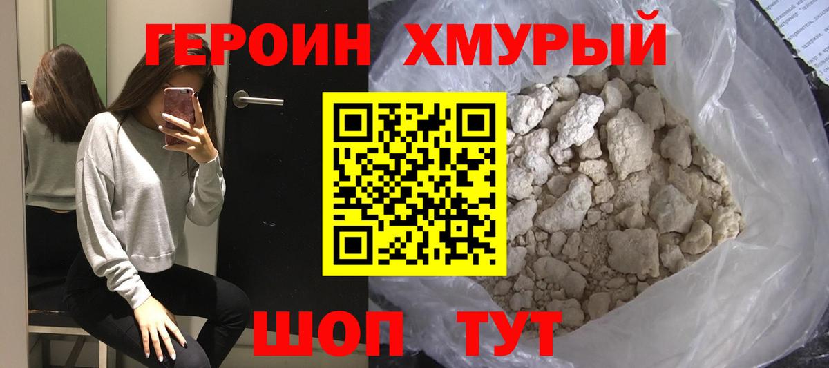 Героин Афган  Вход с VPN  Героин  Печора 