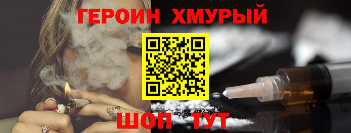 Героин Афган Печора