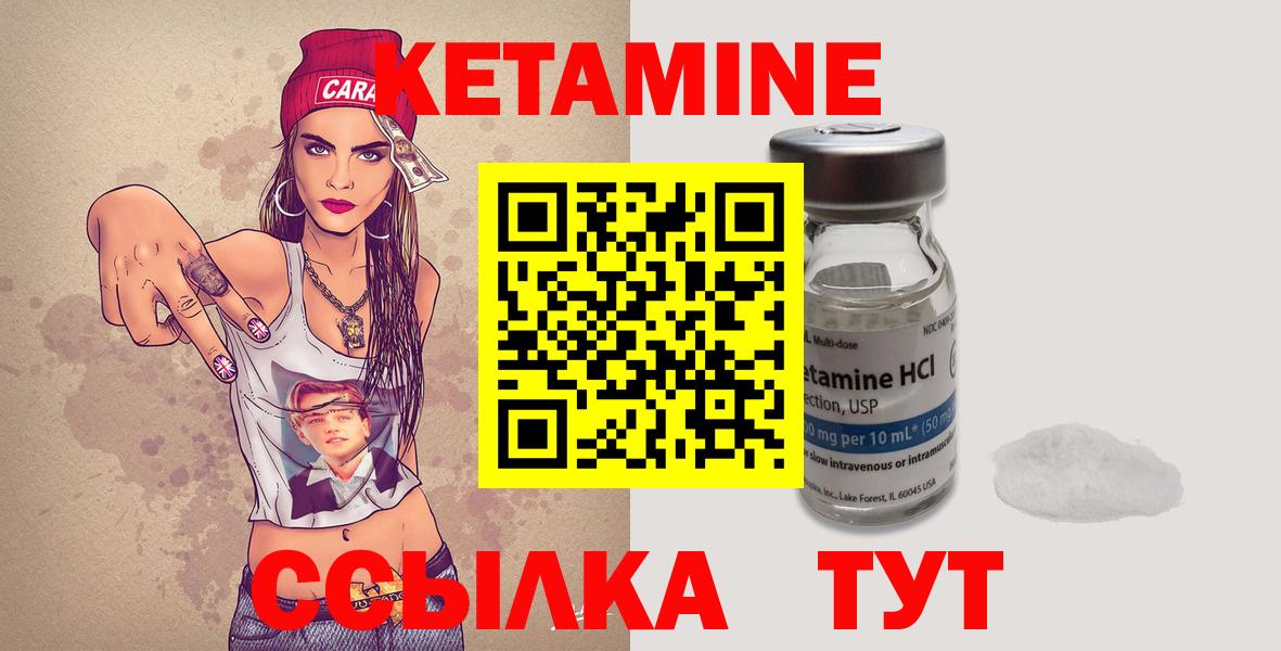 КЕТАМИН VHQ  Вход с VPN  КЕТАМИН ketamine  Печора 