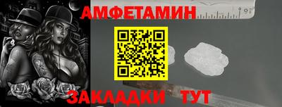 амфетамин Бугуруслан