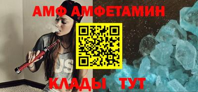 амфетамин Бугуруслан
