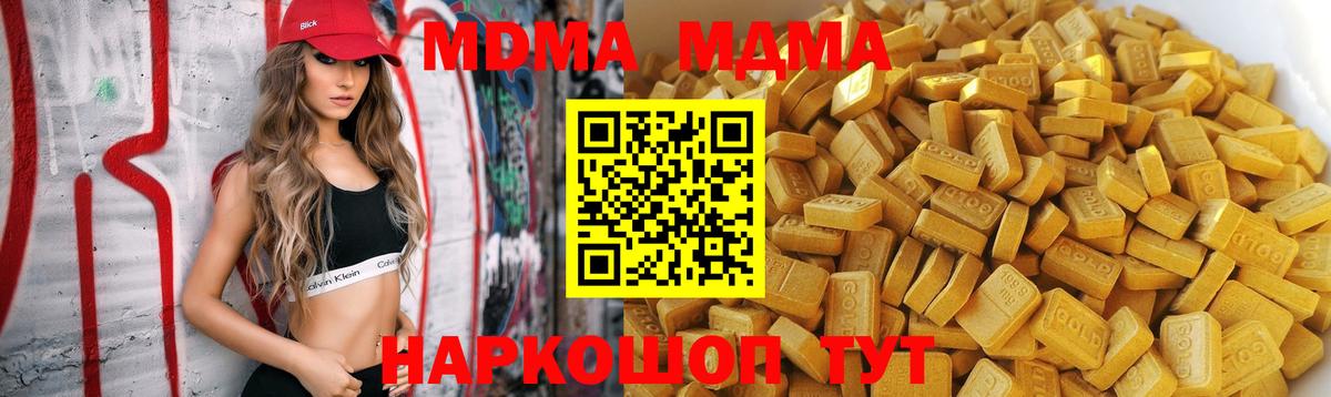 Печора  MDMA crystal  Вход с VPN 