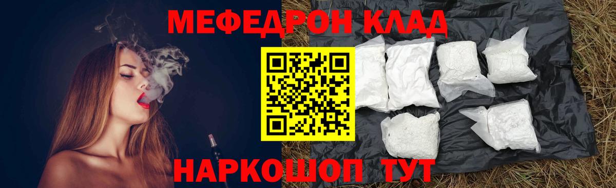 Мефедрон мука Печора