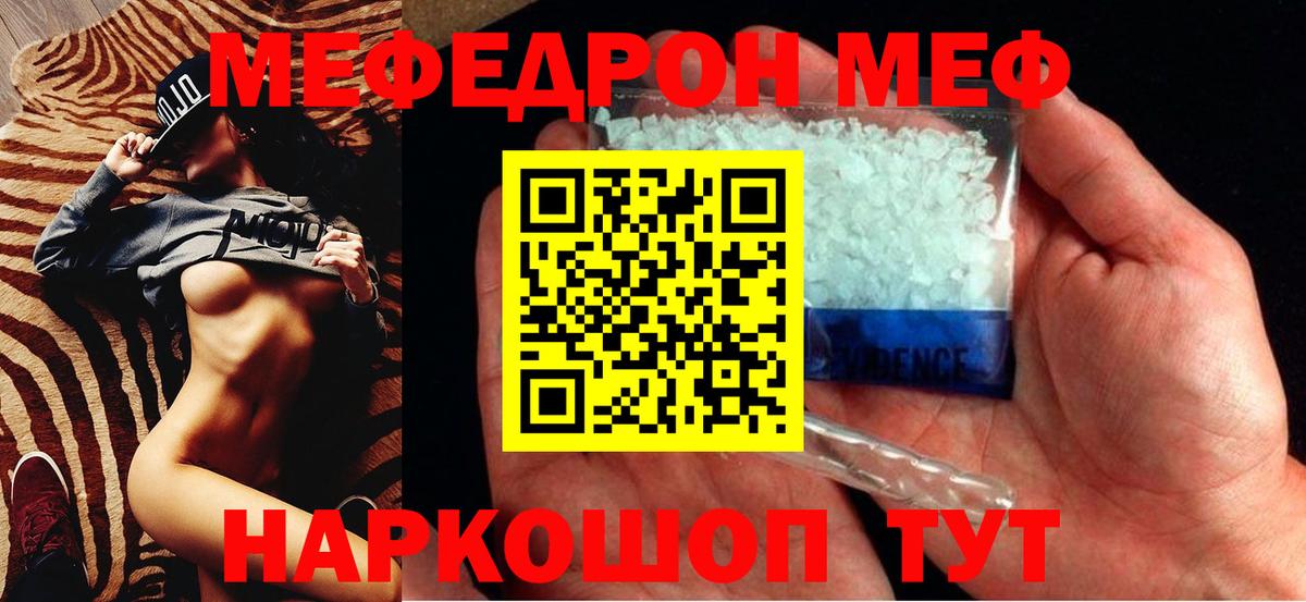 Мефедрон мяу мяу  Вход с VPN  Меф кристаллы  Меф  МЕФ  Печора 